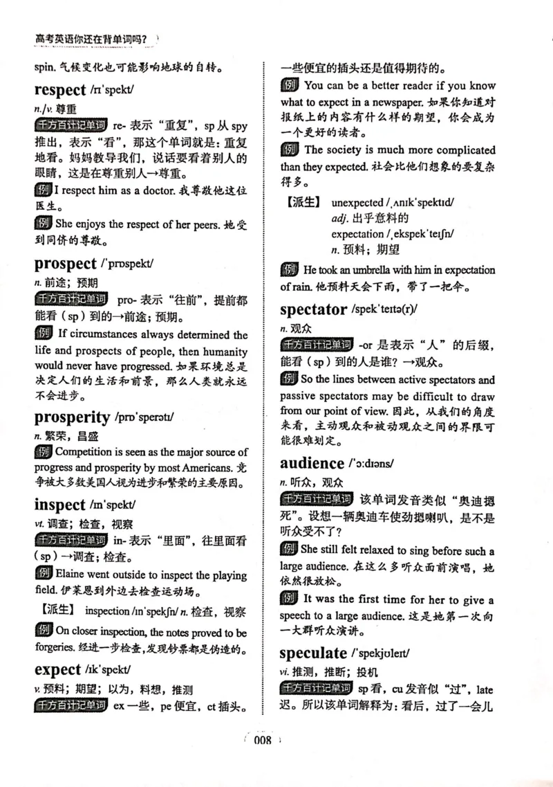 第一节_高中三年全科资料_高中_高中1_刘晓艳高中刘晓燕《大雁英语》高中语法+单词（视频+讲义）_刘晓艳高中英语你还在背单词吗（视频课+配套电子讲义）