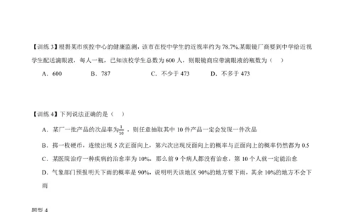 第一节跟踪训练_高中三年全科资料_高中_2026年高考《MST高考》一轮复习系列（数学）_十一章