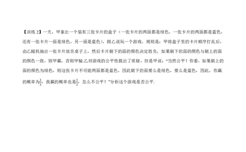 第一节跟踪训练_高中三年全科资料_高中_2026年高考《MST高考》一轮复习系列（数学）_十一章