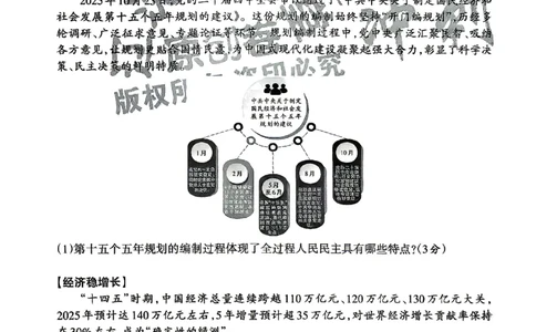 2026《辽宁中考&bull;名师堂冲刺密卷》道法A4_中考押题2026《中考押题》系列（9科全套实时更新中）_2026版中考《名师堂冲刺密卷》7科（辽宁）