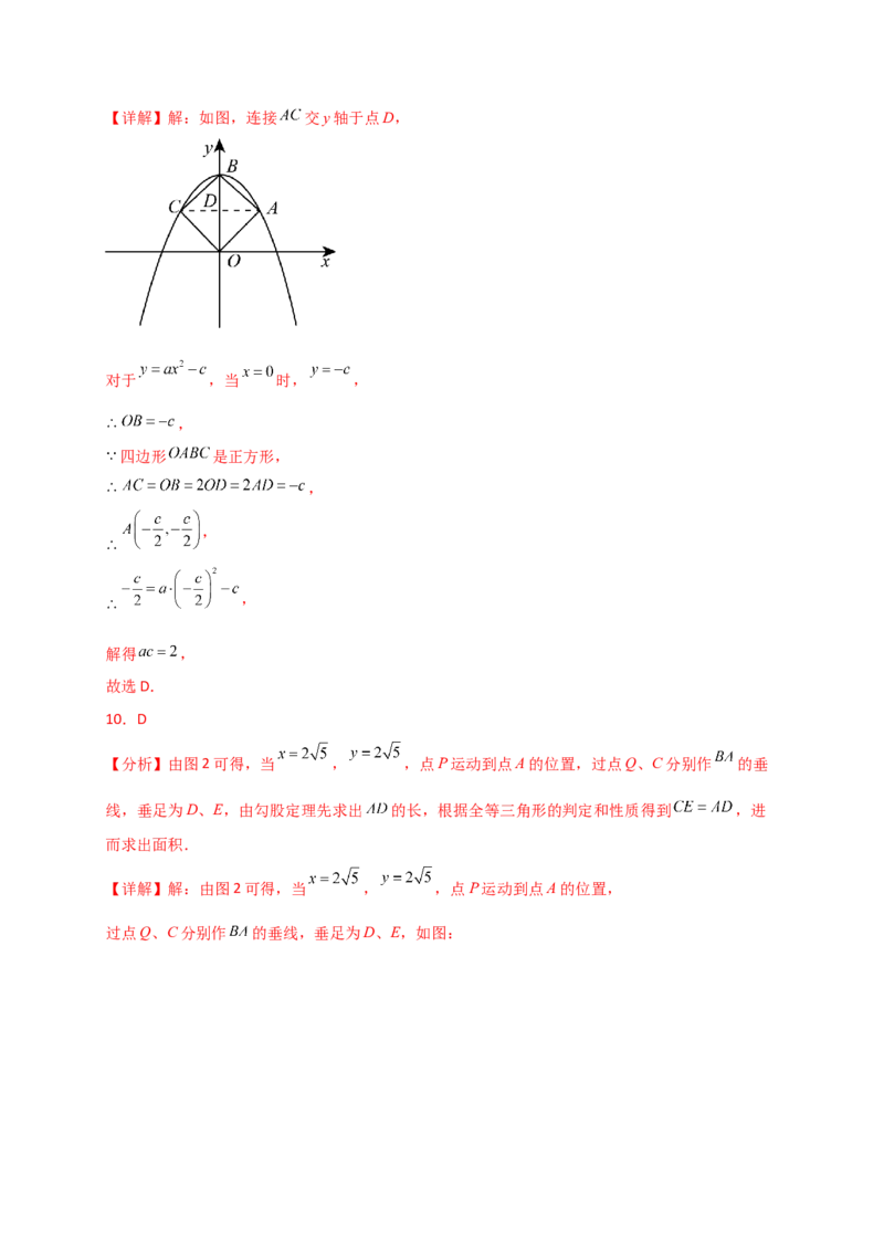 专题22.3二次函数y=ax&sup2;(a&ne;0)和y=ax&sup2;+c(a&ne;0)的图象与性质（专项练习）（培优练）-（人教版）_人教版数学九年级上册_版本二_九年级数学上册（人教版）_专题突破练习-V4_2025版