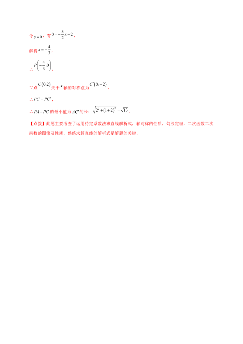 专题22.3二次函数y=ax&sup2;(a&ne;0)和y=ax&sup2;+c(a&ne;0)的图象与性质（专项练习）（培优练）-（人教版）_人教版数学九年级上册_版本二_九年级数学上册（人教版）_专题突破练习-V4_2025版
