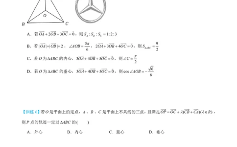 第二节跟踪训练_高中三年全科资料_高中_2026年高考《MST高考》一轮复习系列（数学）_第六章