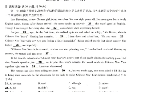 2026《天星密封卷&bull;陕西中考临考预测卷》英语A卷_2026中考押题卷合集_2026《天星密封卷&bull;中考临考预测卷》多地版_2026《天星密封卷&bull;陕西中考临考预测卷》7科A卷