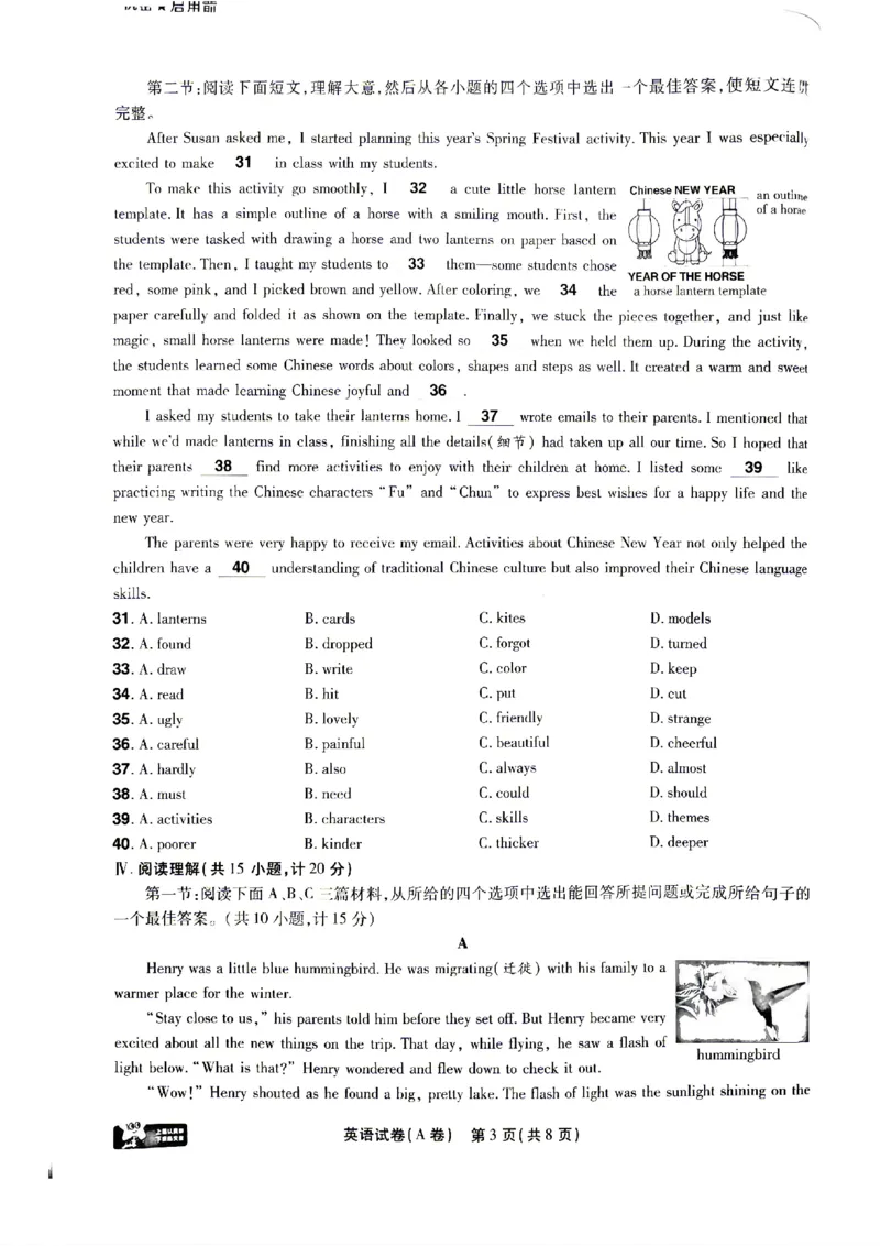 2026《天星密封卷&bull;陕西中考临考预测卷》英语A卷_2026中考押题卷合集_2026《天星密封卷&bull;中考临考预测卷》多地版_2026《天星密封卷&bull;陕西中考临考预测卷》7科A卷