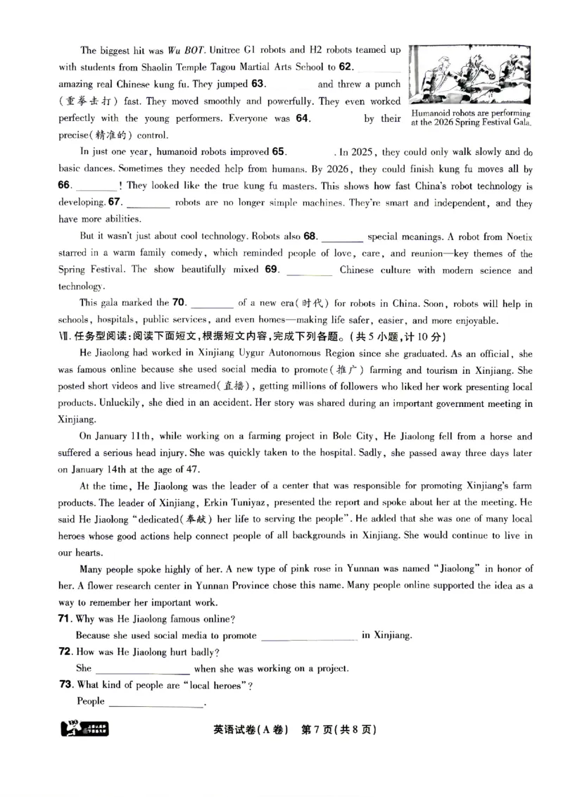 2026《天星密封卷&bull;陕西中考临考预测卷》英语A卷_2026中考押题卷合集_2026《天星密封卷&bull;中考临考预测卷》多地版_2026《天星密封卷&bull;陕西中考临考预测卷》7科A卷