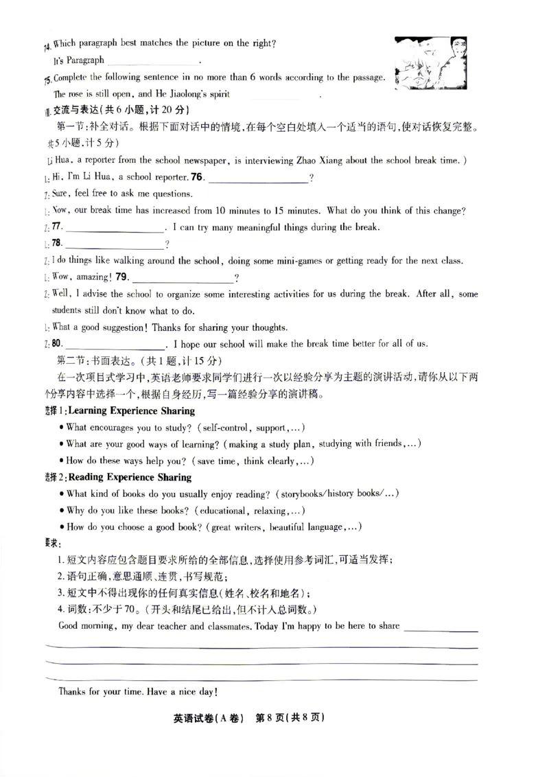 2026《天星密封卷&bull;陕西中考临考预测卷》英语A卷_2026中考押题卷合集_2026《天星密封卷&bull;中考临考预测卷》多地版_2026《天星密封卷&bull;陕西中考临考预测卷》7科A卷