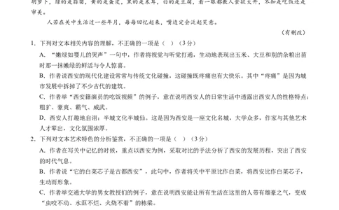 综合测试05散文阅读（单文本）-备战2025年高考语文一轮复习考点帮（新高考通用）（学生版）_高中三年全科资料_高中_高中1_备战2026年高考语文一轮复习考点帮（新高考通用）