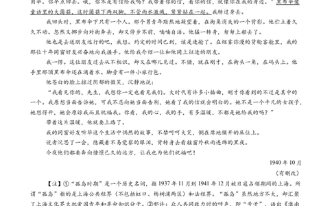 综合测试05散文阅读（单文本）-备战2025年高考语文一轮复习考点帮（新高考通用）（学生版）_高中三年全科资料_高中_高中1_备战2026年高考语文一轮复习考点帮（新高考通用）