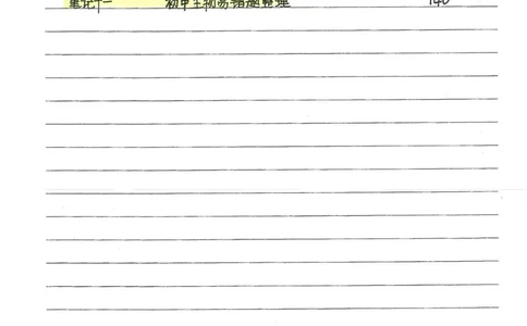 2026《状元笔记》初中生物_2026中考押题卷合集_2026新中考中考全科资料