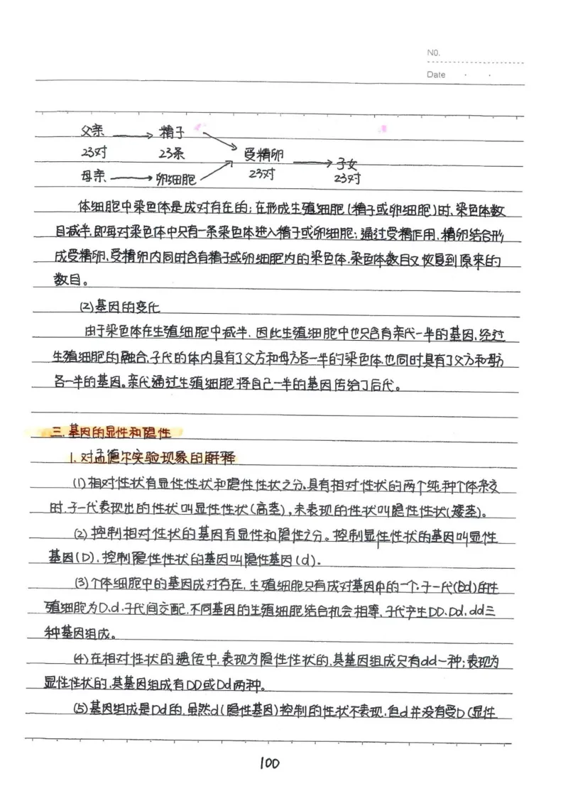 2026《状元笔记》初中生物_2026中考押题卷合集_2026新中考中考全科资料