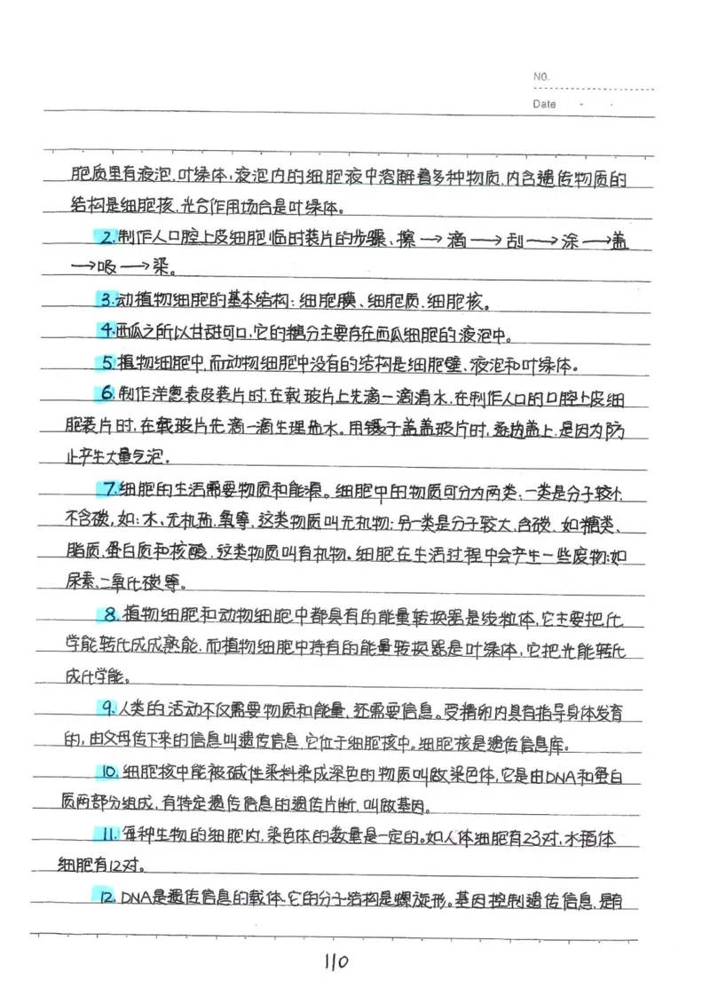 2026《状元笔记》初中生物_2026中考押题卷合集_2026新中考中考全科资料