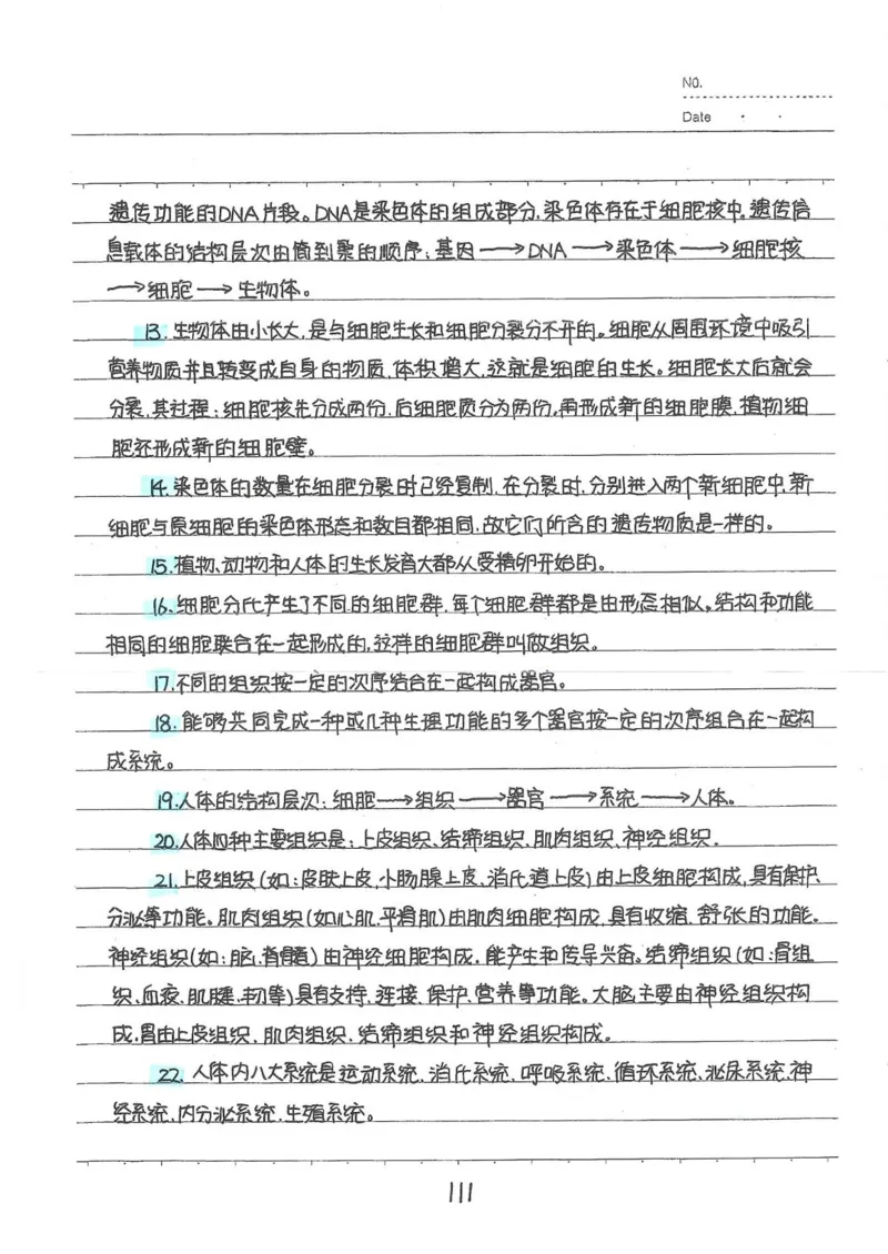 2026《状元笔记》初中生物_2026中考押题卷合集_2026新中考中考全科资料