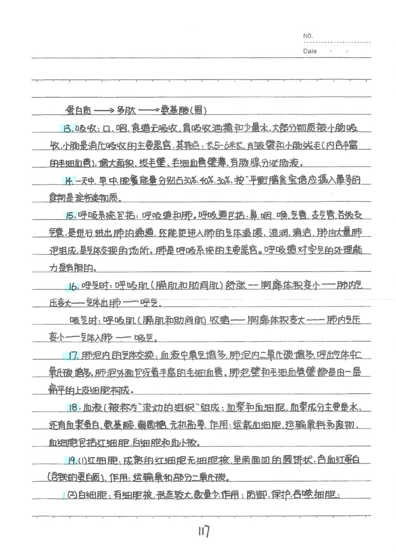 2026《状元笔记》初中生物_2026中考押题卷合集_2026新中考中考全科资料