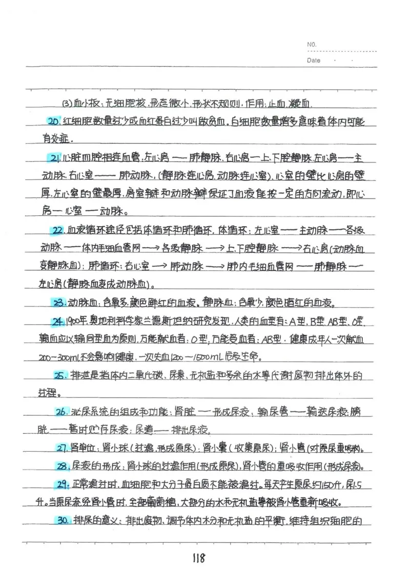 2026《状元笔记》初中生物_2026中考押题卷合集_2026新中考中考全科资料