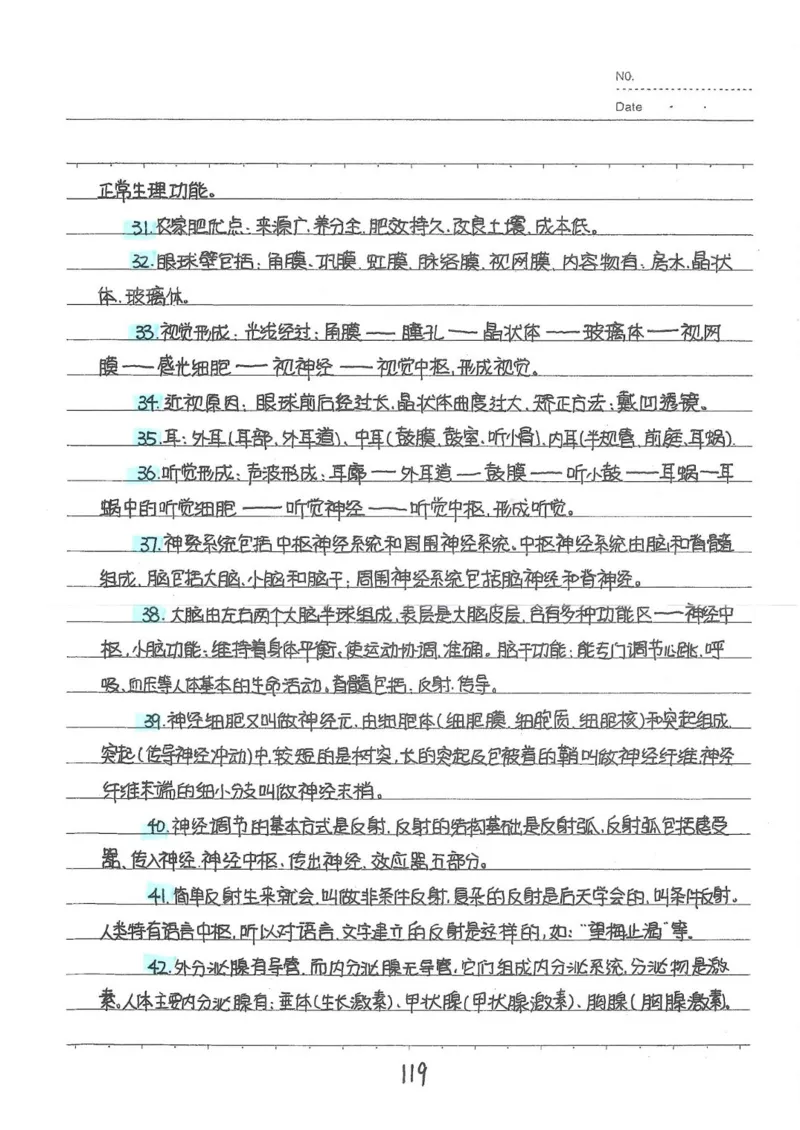 2026《状元笔记》初中生物_2026中考押题卷合集_2026新中考中考全科资料