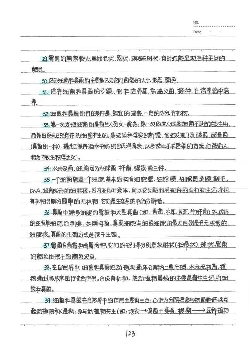 2026《状元笔记》初中生物_2026中考押题卷合集_2026新中考中考全科资料