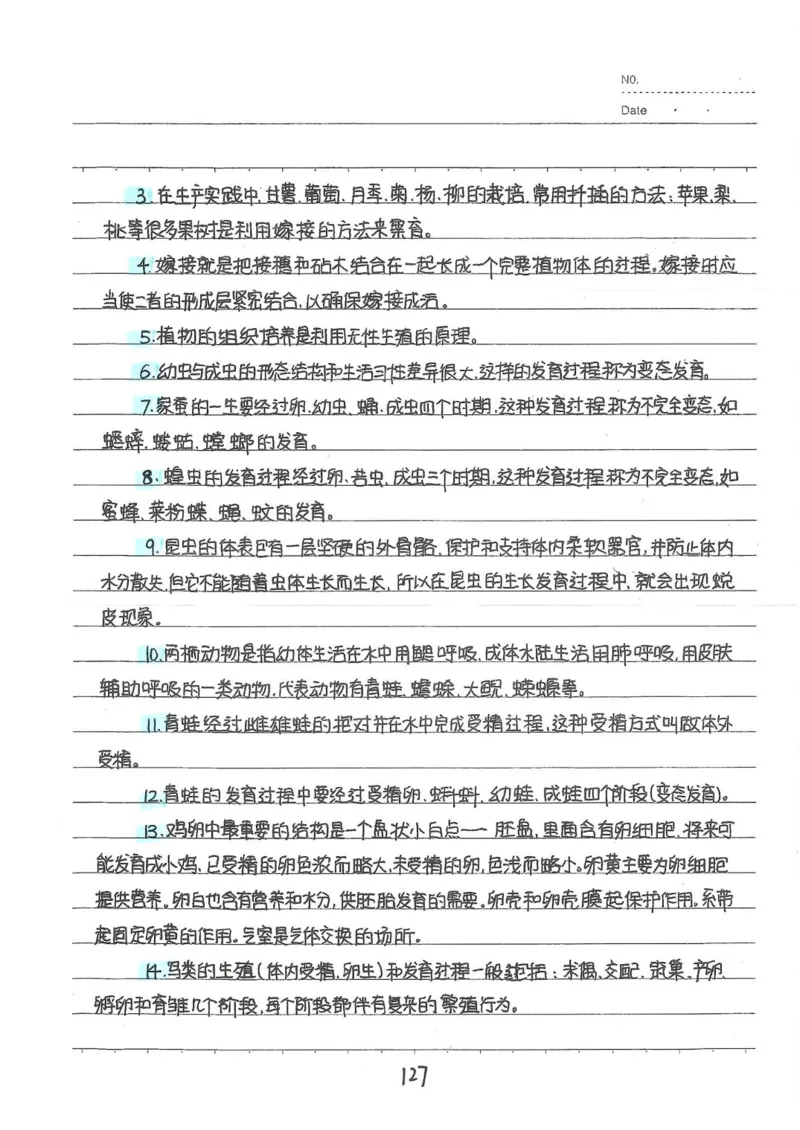 2026《状元笔记》初中生物_2026中考押题卷合集_2026新中考中考全科资料