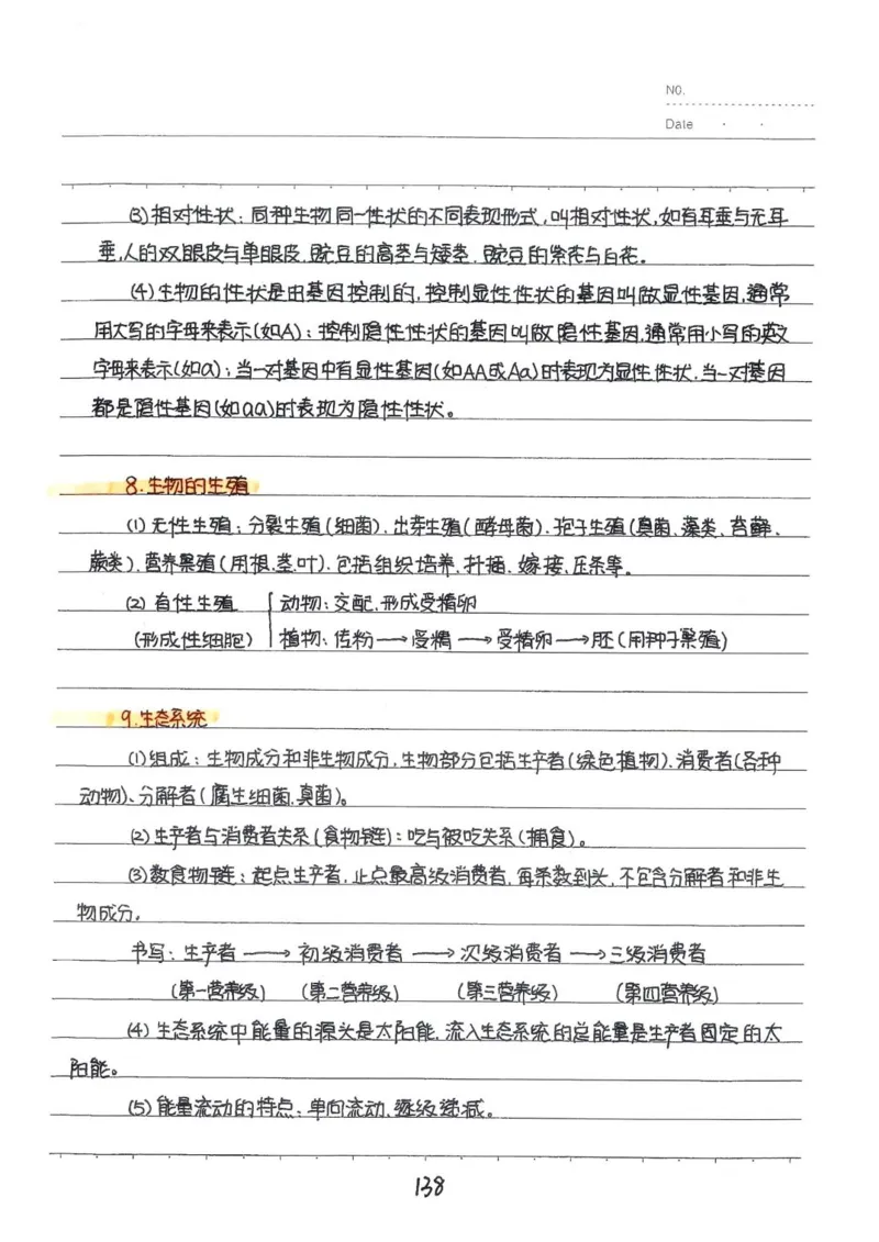2026《状元笔记》初中生物_2026中考押题卷合集_2026新中考中考全科资料