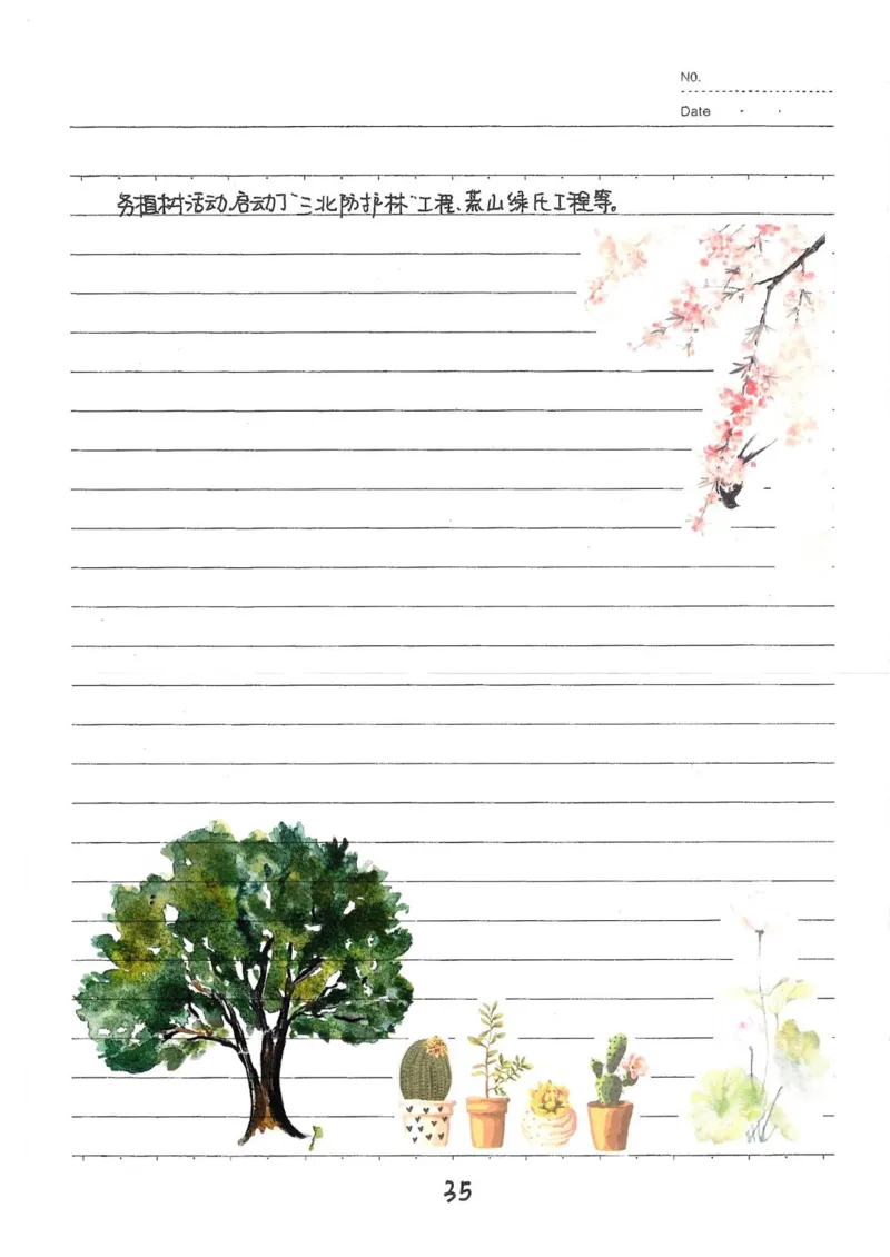 2026《状元笔记》初中生物_2026中考押题卷合集_2026新中考中考全科资料
