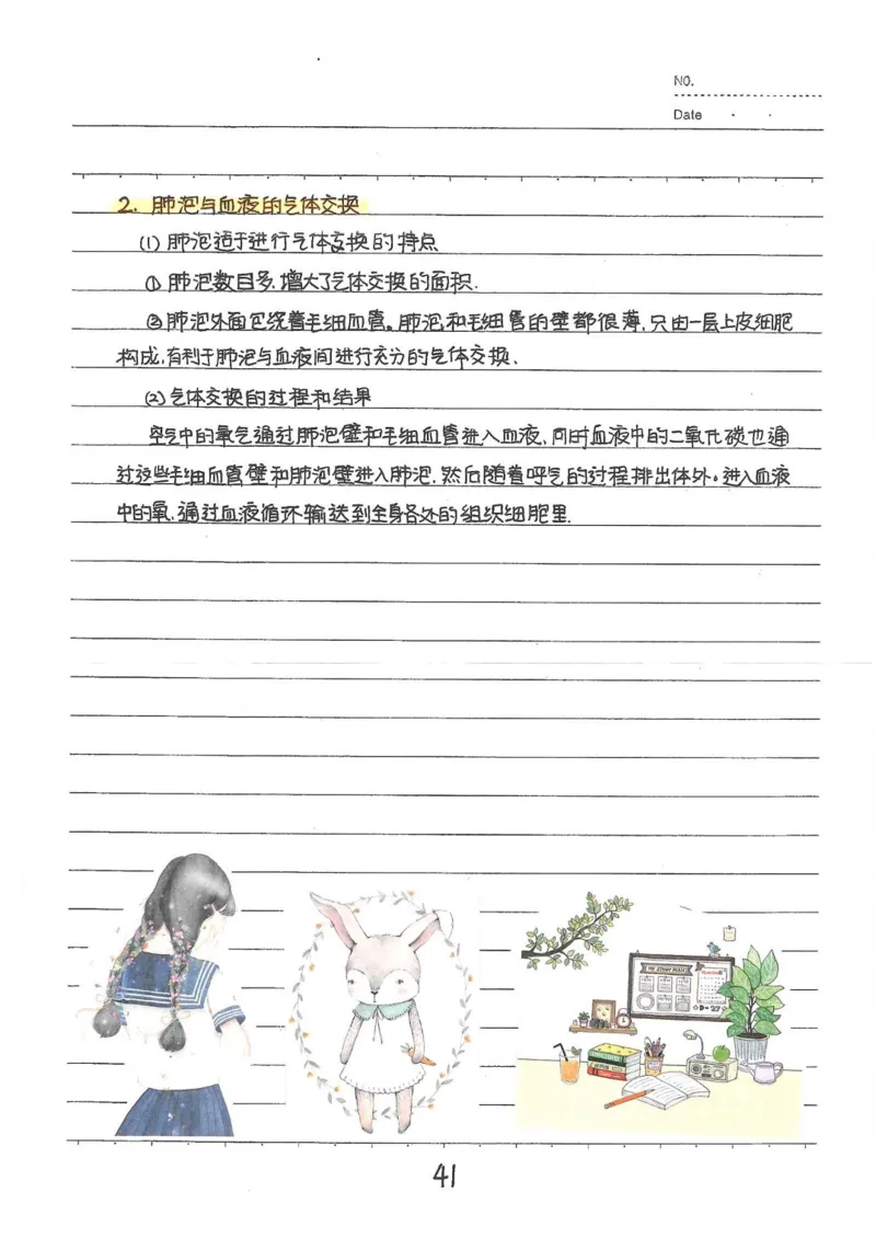 2026《状元笔记》初中生物_2026中考押题卷合集_2026新中考中考全科资料