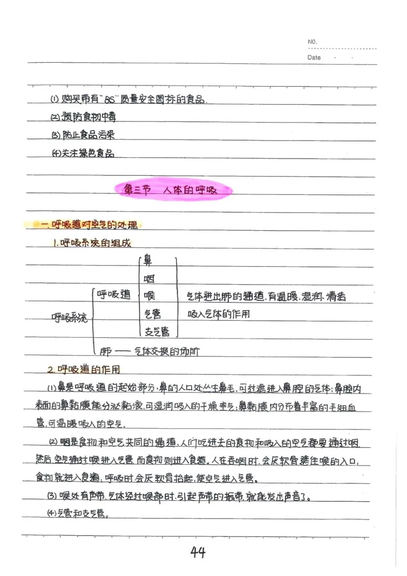 2026《状元笔记》初中生物_2026中考押题卷合集_2026新中考中考全科资料