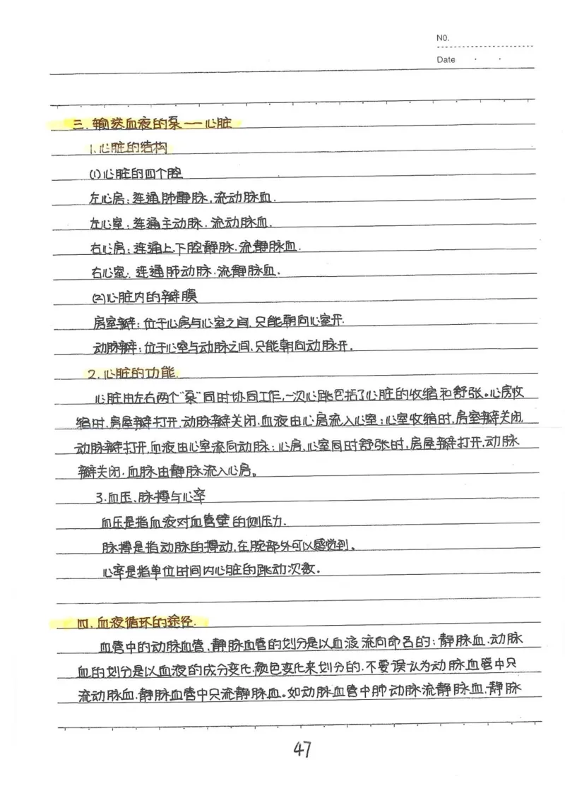 2026《状元笔记》初中生物_2026中考押题卷合集_2026新中考中考全科资料