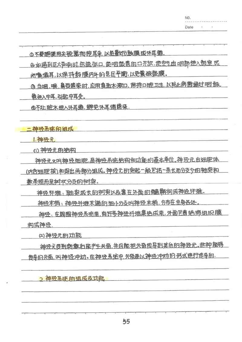 2026《状元笔记》初中生物_2026中考押题卷合集_2026新中考中考全科资料