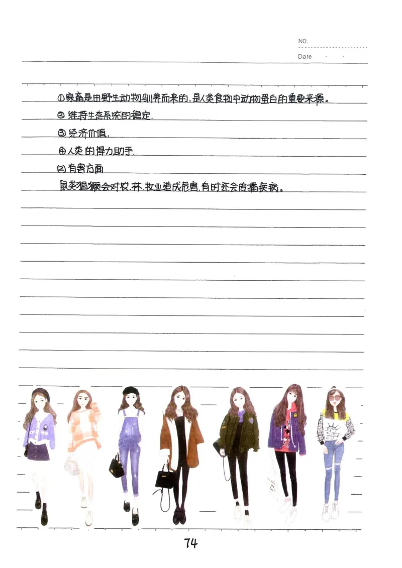 2026《状元笔记》初中生物_2026中考押题卷合集_2026新中考中考全科资料