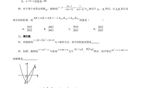 专题22.25二次函数与一元二次方程（分层练习）（提升练）-（人教版）_人教版数学九年级上册_版本二_九年级数学上册（人教版）_专题突破练习-V4_2024版