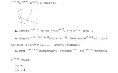 专题22.25二次函数与一元二次方程（分层练习）（提升练）-（人教版）_人教版数学九年级上册_版本二_九年级数学上册（人教版）_专题突破练习-V4_2024版