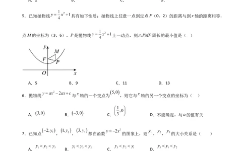专题22.21二次函数图象的对称性（分层练习）（培优练）-（人教版）_人教版数学九年级上册_版本二_九年级数学上册（人教版）_专题突破练习-V4_2024版