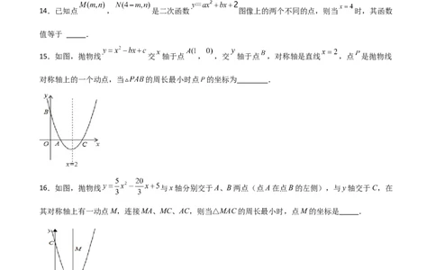 专题22.21二次函数图象的对称性（分层练习）（培优练）-（人教版）_人教版数学九年级上册_版本二_九年级数学上册（人教版）_专题突破练习-V4_2024版
