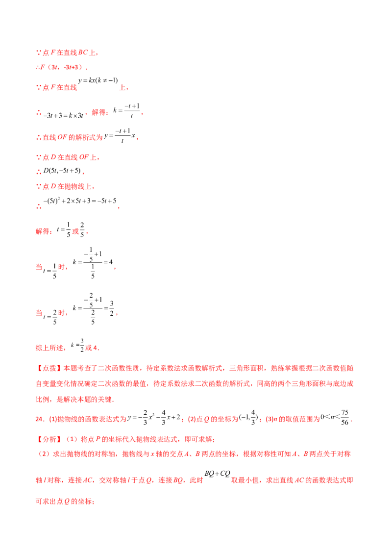 专题22.21二次函数图象的对称性（分层练习）（培优练）-（人教版）_人教版数学九年级上册_版本二_九年级数学上册（人教版）_专题突破练习-V4_2024版