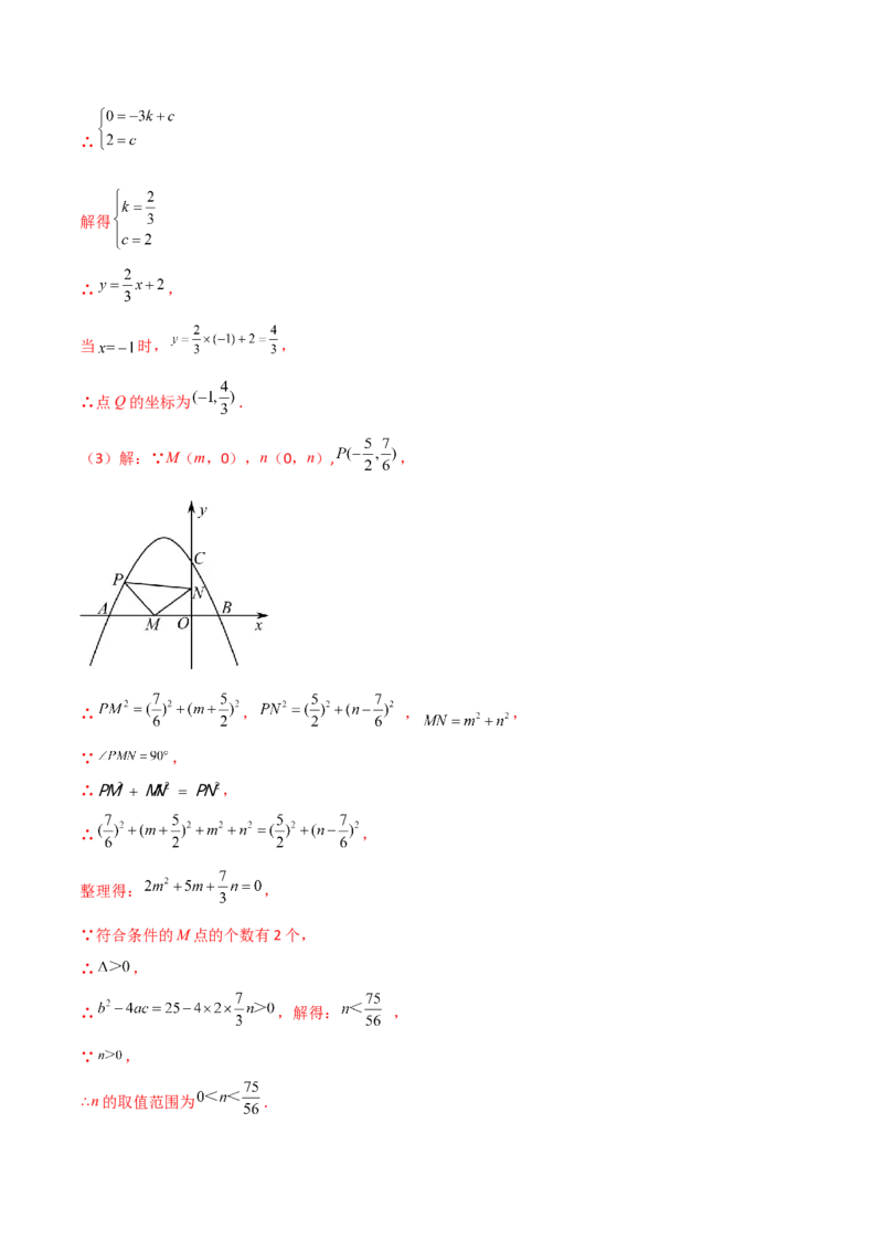 专题22.21二次函数图象的对称性（分层练习）（培优练）-（人教版）_人教版数学九年级上册_版本二_九年级数学上册（人教版）_专题突破练习-V4_2024版