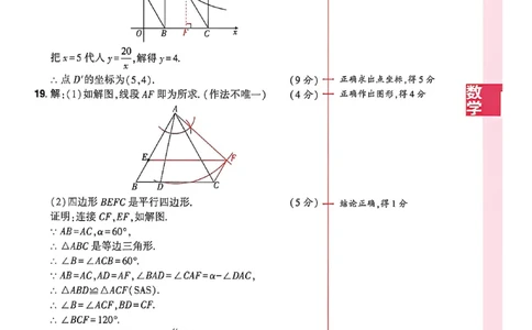 2026《河南中考&bull;鼎成方向卷》数学A卷答案_中考押题2026《中考押题》系列（9科全套实时更新中）_2026版中考《鼎成方向卷》7科（河南）_2026《河南中考&bull;鼎成方向卷》数学