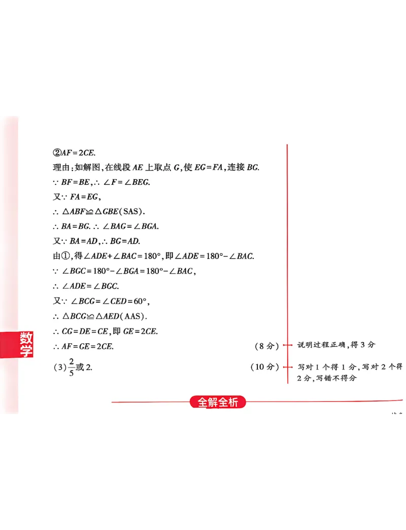 2026《河南中考&bull;鼎成方向卷》数学A卷答案_中考押题2026《中考押题》系列（9科全套实时更新中）_2026版中考《鼎成方向卷》7科（河南）_2026《河南中考&bull;鼎成方向卷》数学