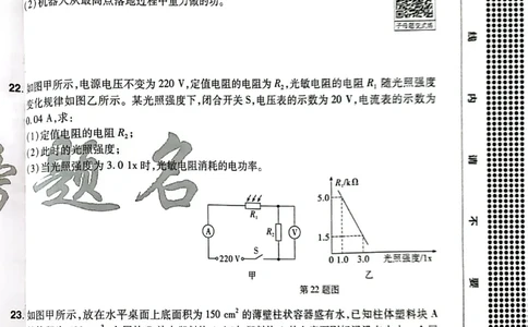 2026《安徽中考&bull;载望考前预测解密卷》物理A卷_2026中考押题卷合集_2026《载望中考&bull;预测解密卷》多地方版_2026《载望中考&bull;考前预测解密卷》安徽2科