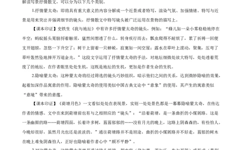 考点13视频脚本（学生版）备战2025年高考语文一轮复习考点帮（新高考通用）_高中三年全科资料_高中_高中1_备战2026年高考语文一轮复习考点帮（新高考通用）