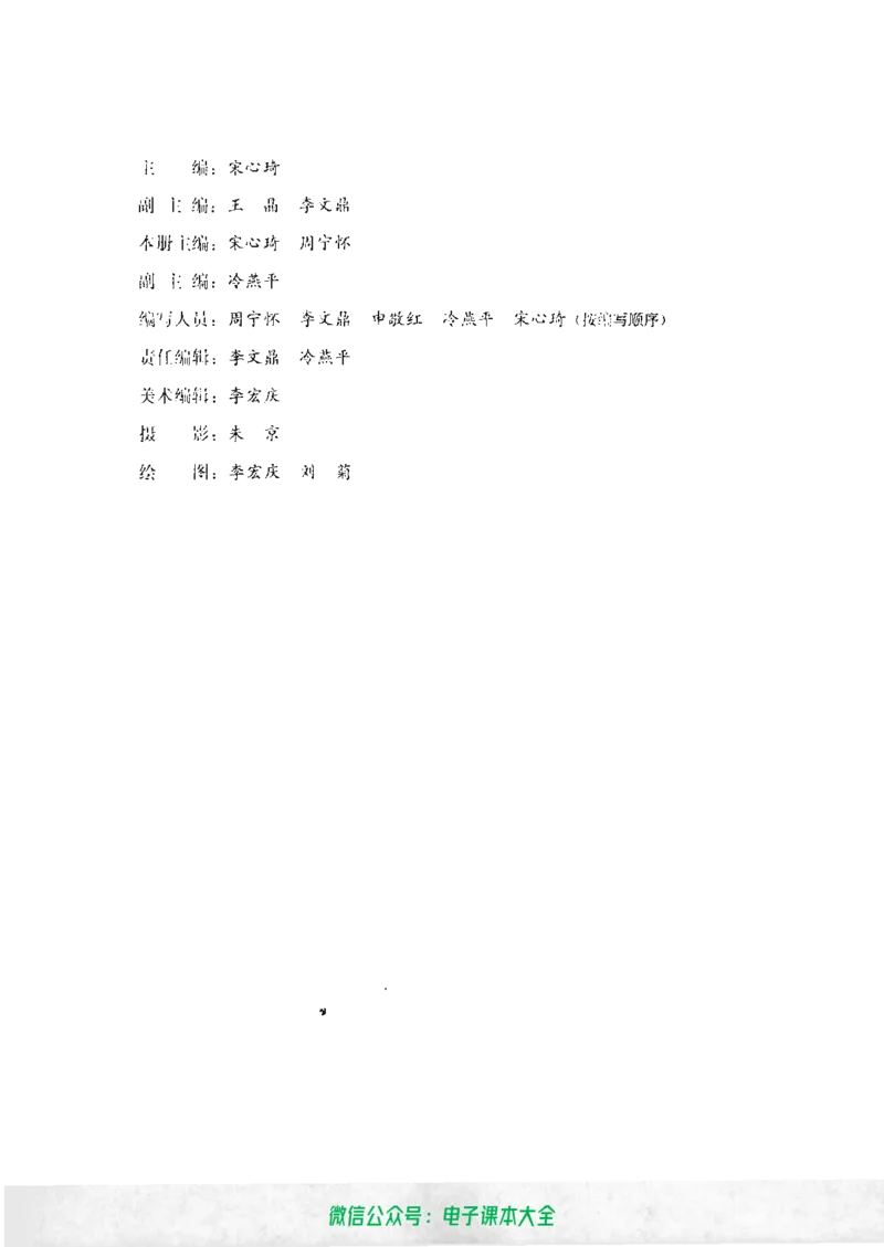 选修6《实验化学》_高中三年全科资料_高中_高中电子教材_旧教材_高中化学（人教旧版）
