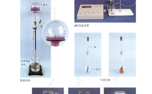 选修6《实验化学》_高中三年全科资料_高中_高中电子教材_旧教材_高中化学（人教旧版）