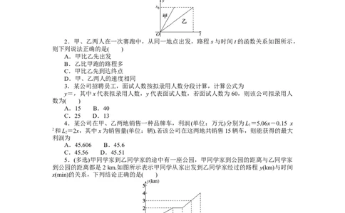课时作业28公众号dc008免费分享_高中三年全科资料_高中_高中数学《课时作业》Word版(1)_人教A版_数学&middot;必修第一册（RJ-A版）_数学&middot;必修第一册（RJ-A版）_课时作业WORD