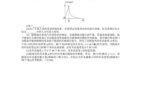 课时作业28公众号dc008免费分享_高中三年全科资料_高中_高中数学《课时作业》Word版(1)_人教A版_数学&middot;必修第一册（RJ-A版）_数学&middot;必修第一册（RJ-A版）_课时作业WORD