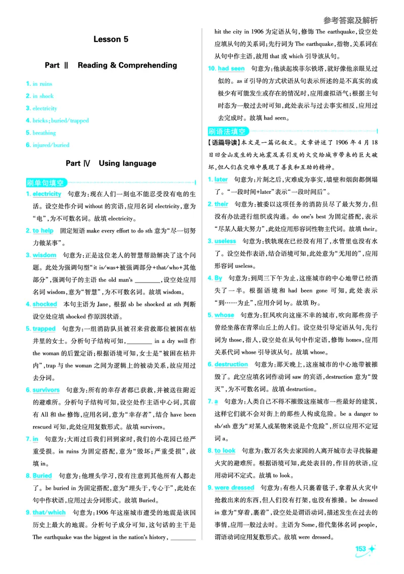 衔接新高一-英语答案及解析_高中三年全科资料_高中_高中1_2026版必刷题《初升高衔接》新高一（语数英物）