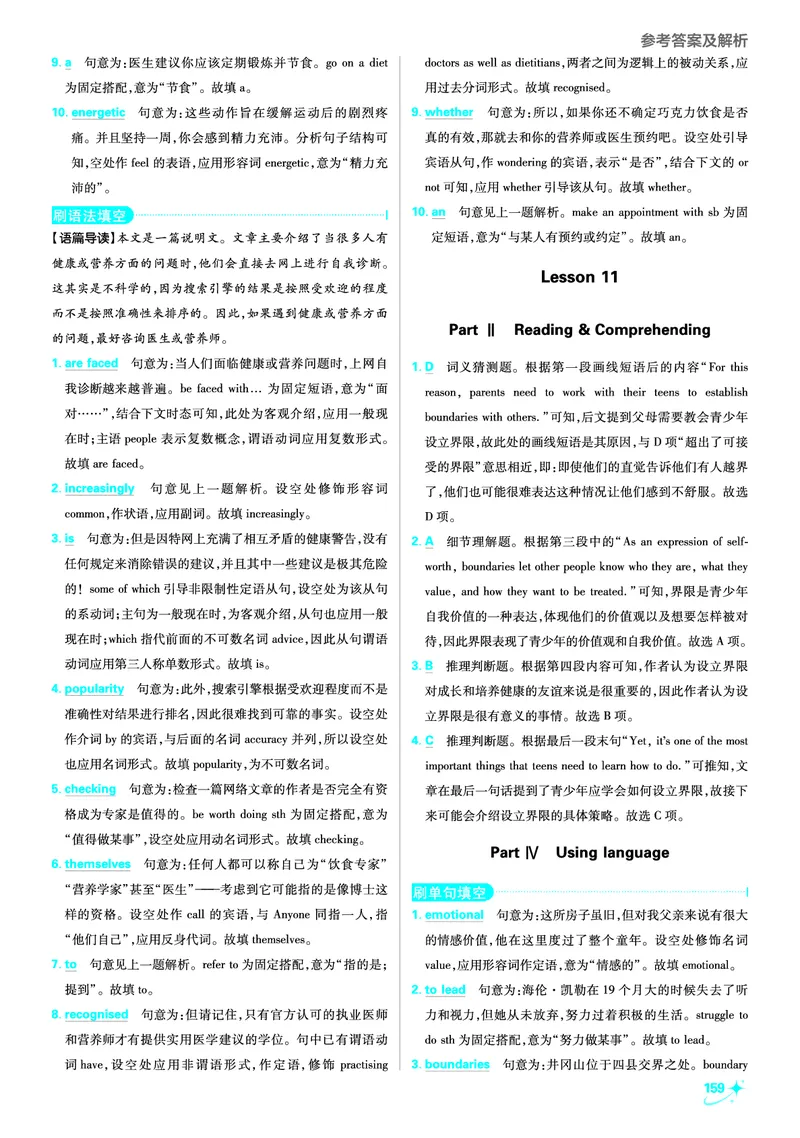 衔接新高一-英语答案及解析_高中三年全科资料_高中_高中1_2026版必刷题《初升高衔接》新高一（语数英物）