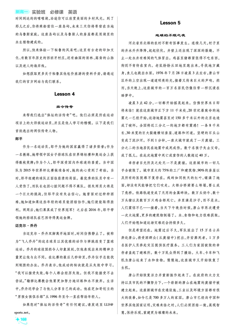 衔接新高一-英语答案及解析_高中三年全科资料_高中_高中1_2026版必刷题《初升高衔接》新高一（语数英物）