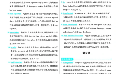 衔接新高一-英语答案及解析_高中三年全科资料_高中_高中1_2026版必刷题《初升高衔接》新高一（语数英物）