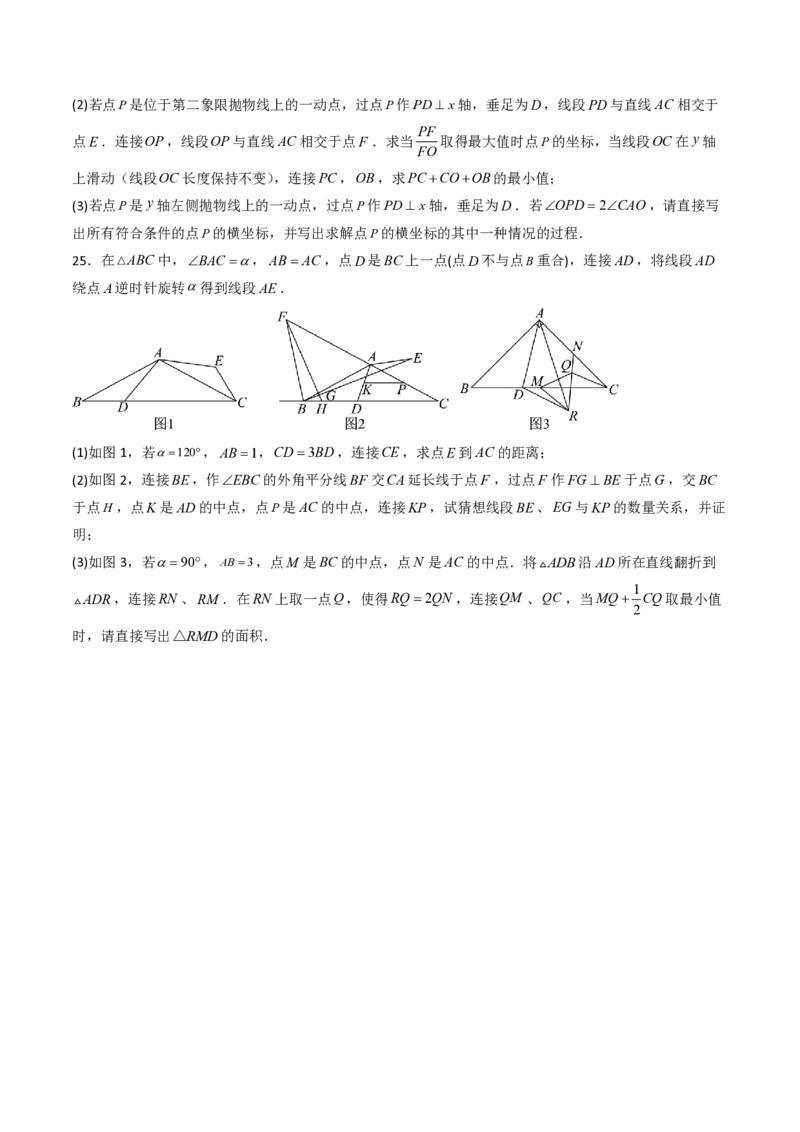 2026年中考数学模拟猜题卷（原卷版）_中考押题2026《中考押题》系列（9科全套实时更新中）_2026年中考数学模拟猜题卷（重庆专用）
