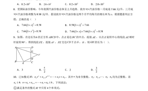 2026年中考数学模拟猜题卷（原卷版）_中考押题2026《中考押题》系列（9科全套实时更新中）_2026年中考数学模拟猜题卷（重庆专用）