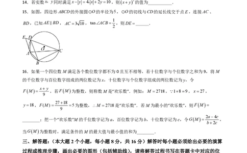 2026年中考数学模拟猜题卷（原卷版）_中考押题2026《中考押题》系列（9科全套实时更新中）_2026年中考数学模拟猜题卷（重庆专用）